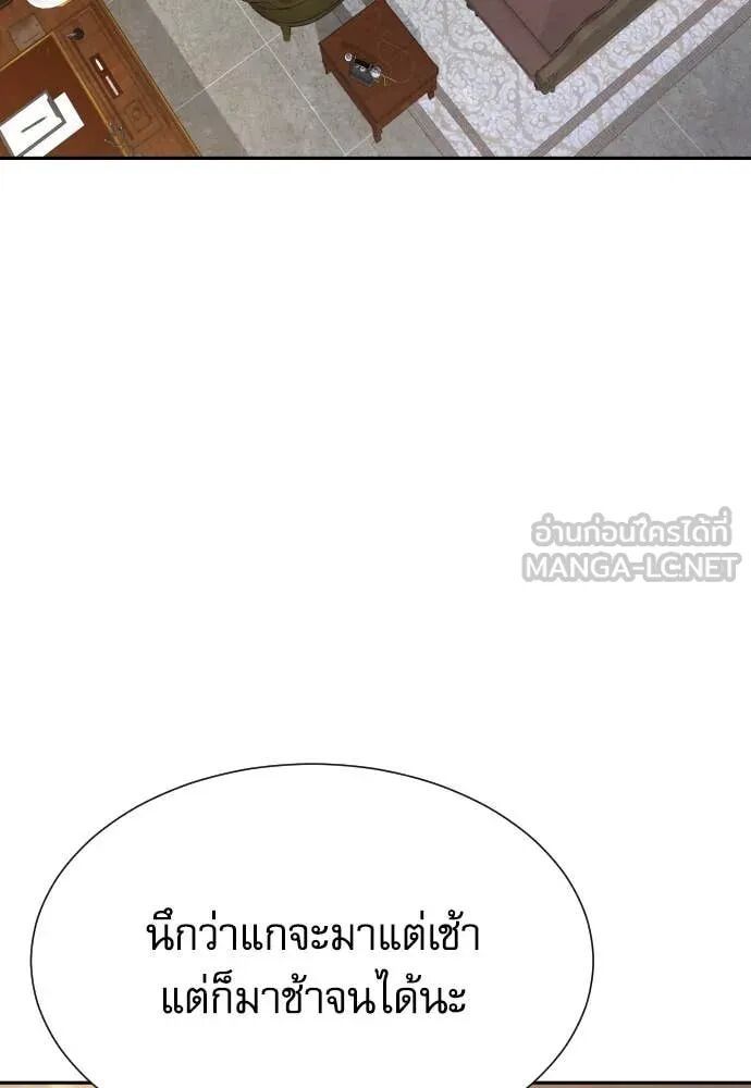 Read Genius Grandson of the Loan Shark King TH Manga Online