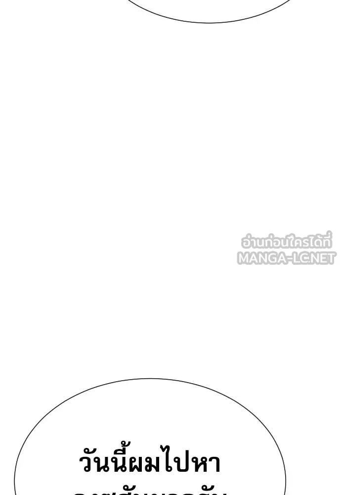 Read Genius Grandson of the Loan Shark King TH Manga Online