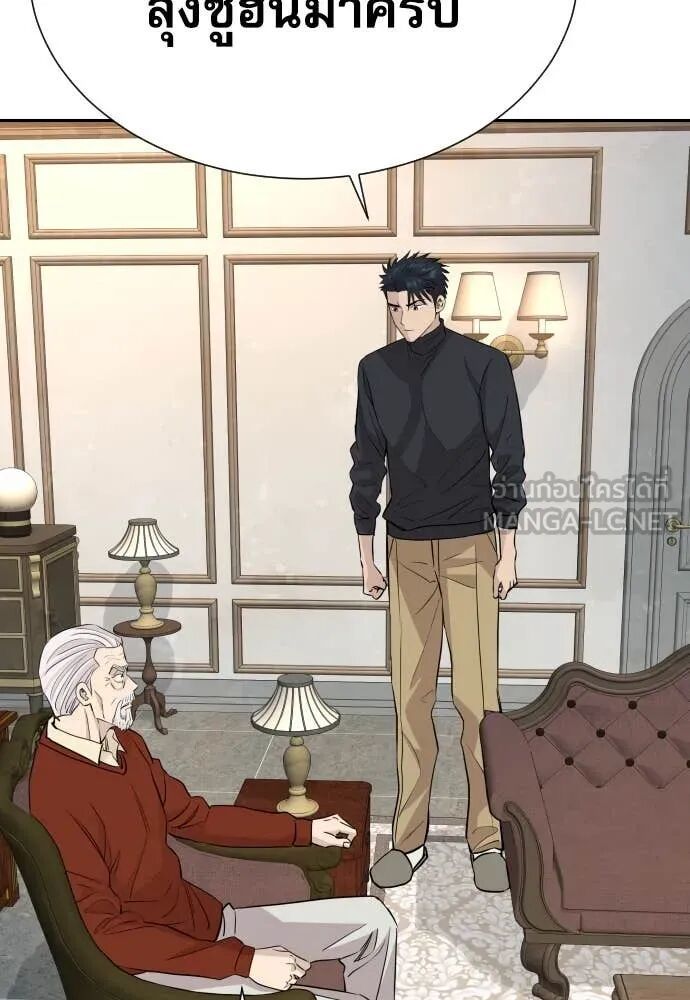 Read Genius Grandson of the Loan Shark King TH Manga Online