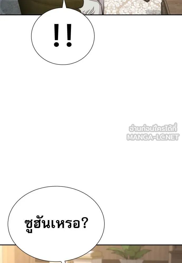 Read Genius Grandson of the Loan Shark King TH Manga Online