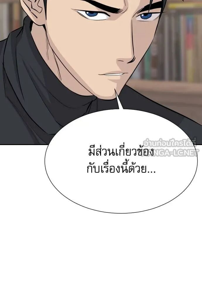 Read Genius Grandson of the Loan Shark King TH Manga Online