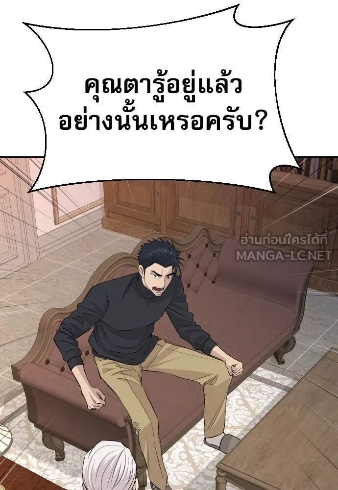 Read Genius Grandson of the Loan Shark King TH Manga Online