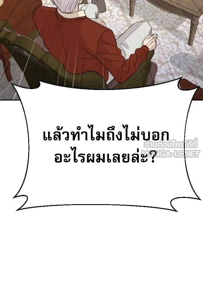 Read Genius Grandson of the Loan Shark King TH Manga Online