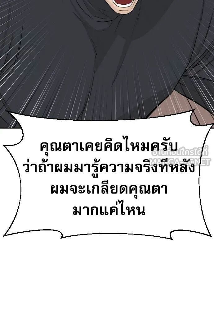 Read Genius Grandson of the Loan Shark King TH Manga Online