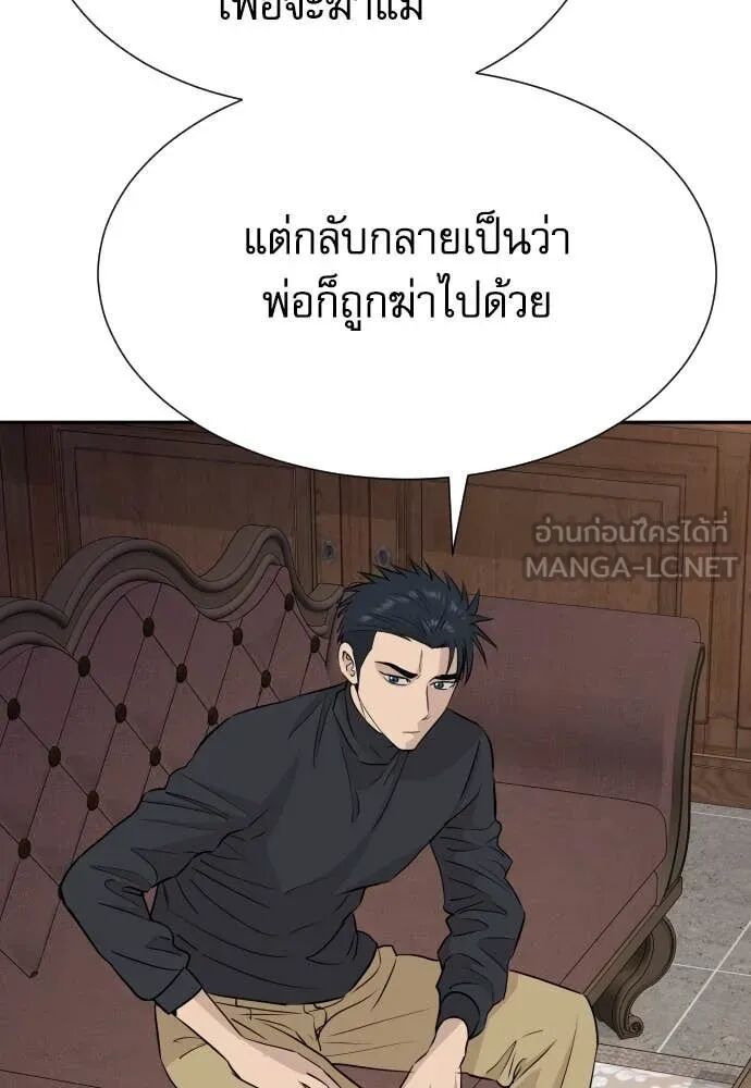 Read Genius Grandson of the Loan Shark King TH Manga Online