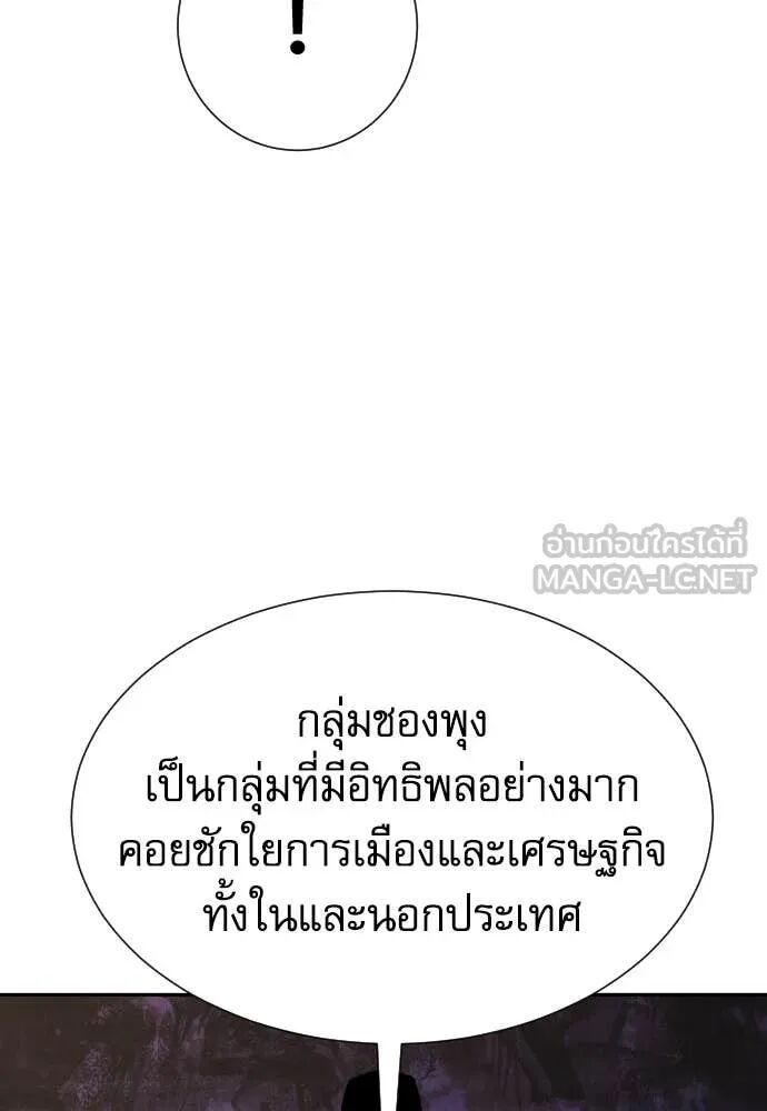 Read Genius Grandson of the Loan Shark King TH Manga Online