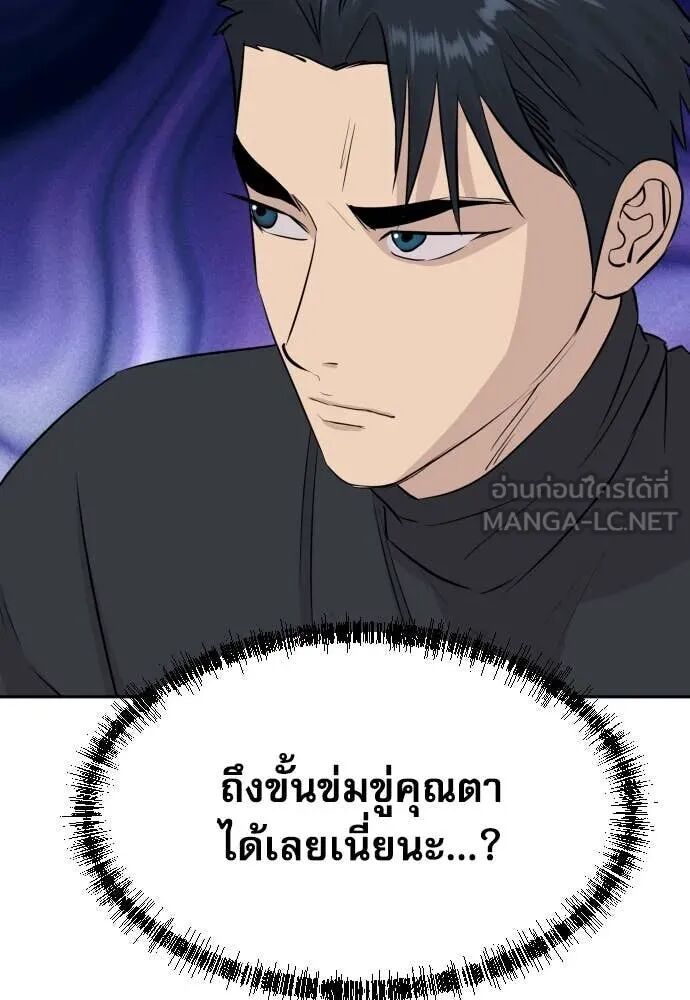 Read Genius Grandson of the Loan Shark King TH Manga Online