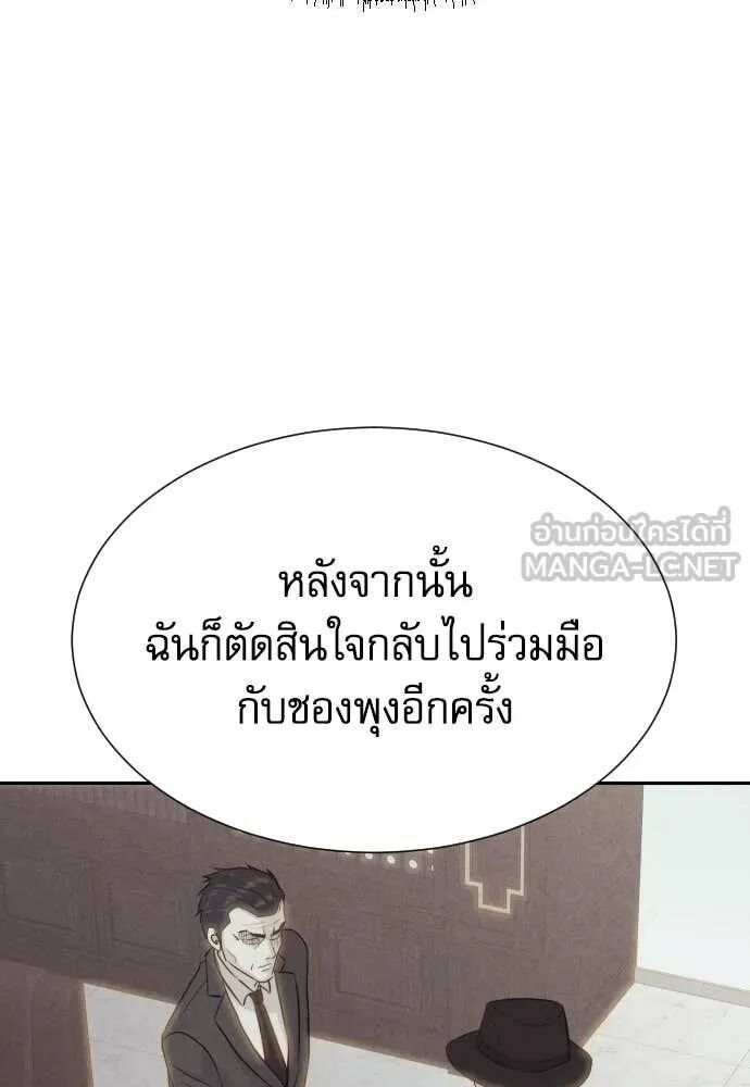 Read Genius Grandson of the Loan Shark King TH Manga Online