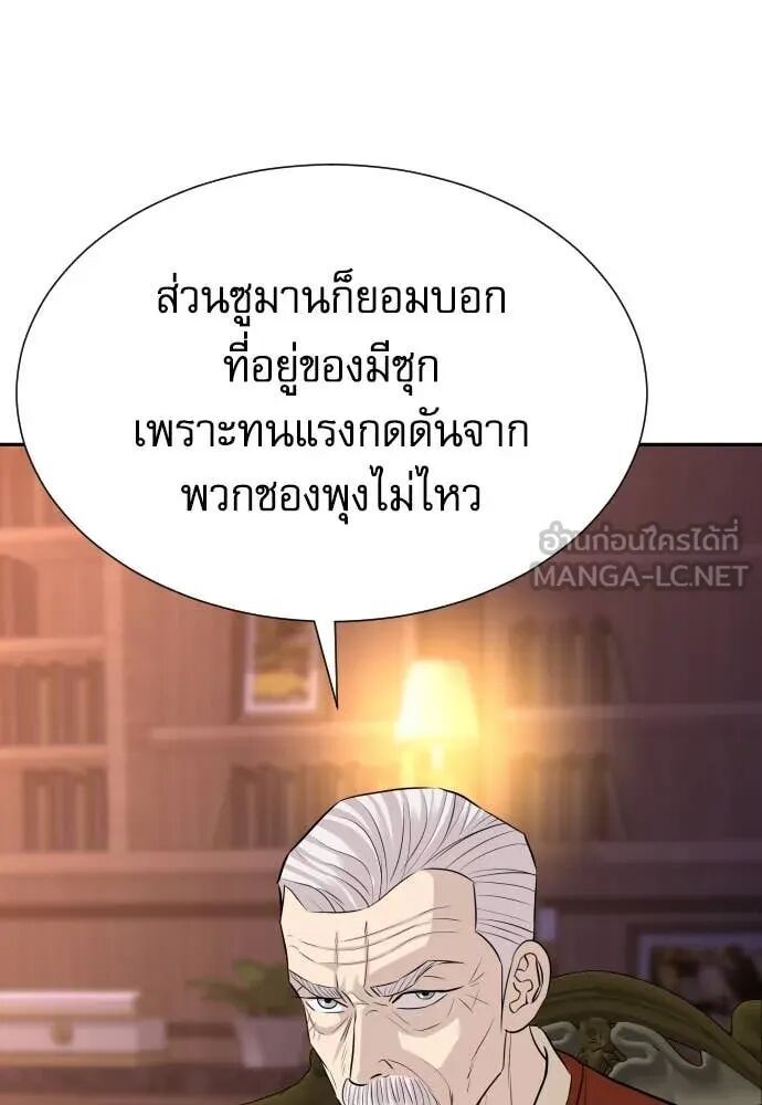 Read Genius Grandson of the Loan Shark King TH Manga Online