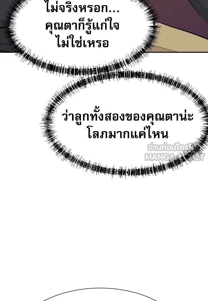 Read Genius Grandson of the Loan Shark King TH Manga Online