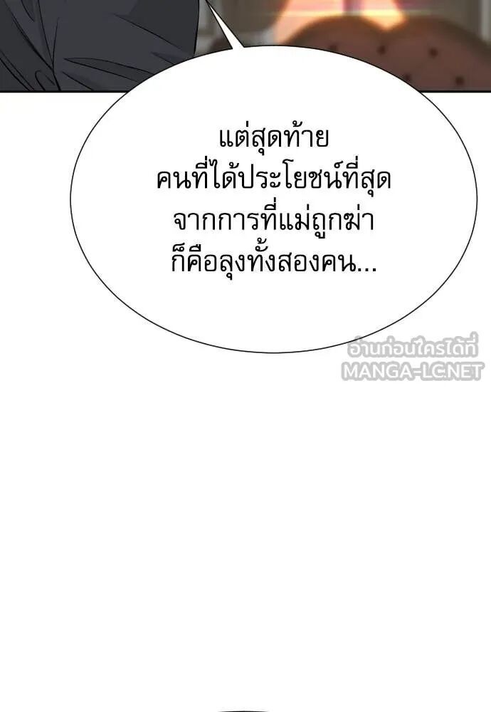 Read Genius Grandson of the Loan Shark King TH Manga Online