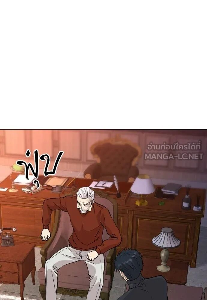 Read Genius Grandson of the Loan Shark King TH Manga Online