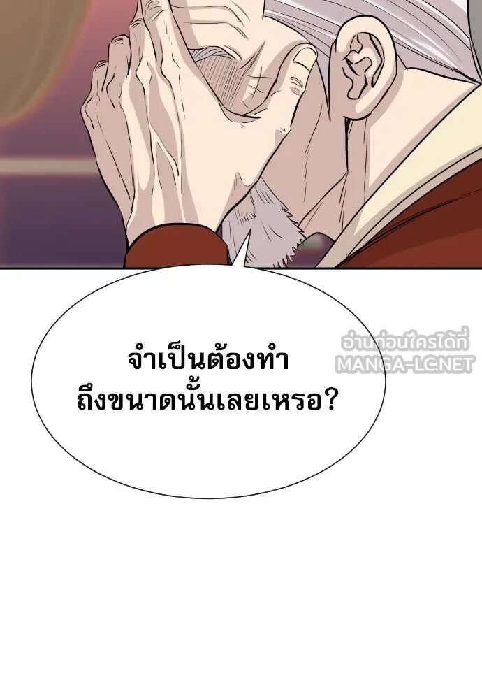 Read Genius Grandson of the Loan Shark King TH Manga Online