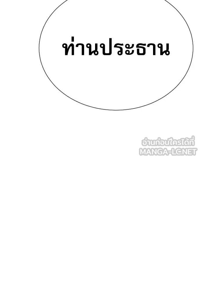 Read Genius Grandson of the Loan Shark King TH Manga Online