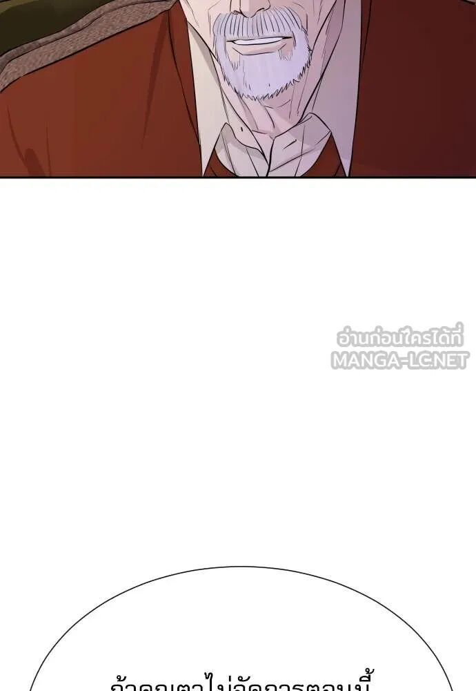 Read Genius Grandson of the Loan Shark King TH Manga Online