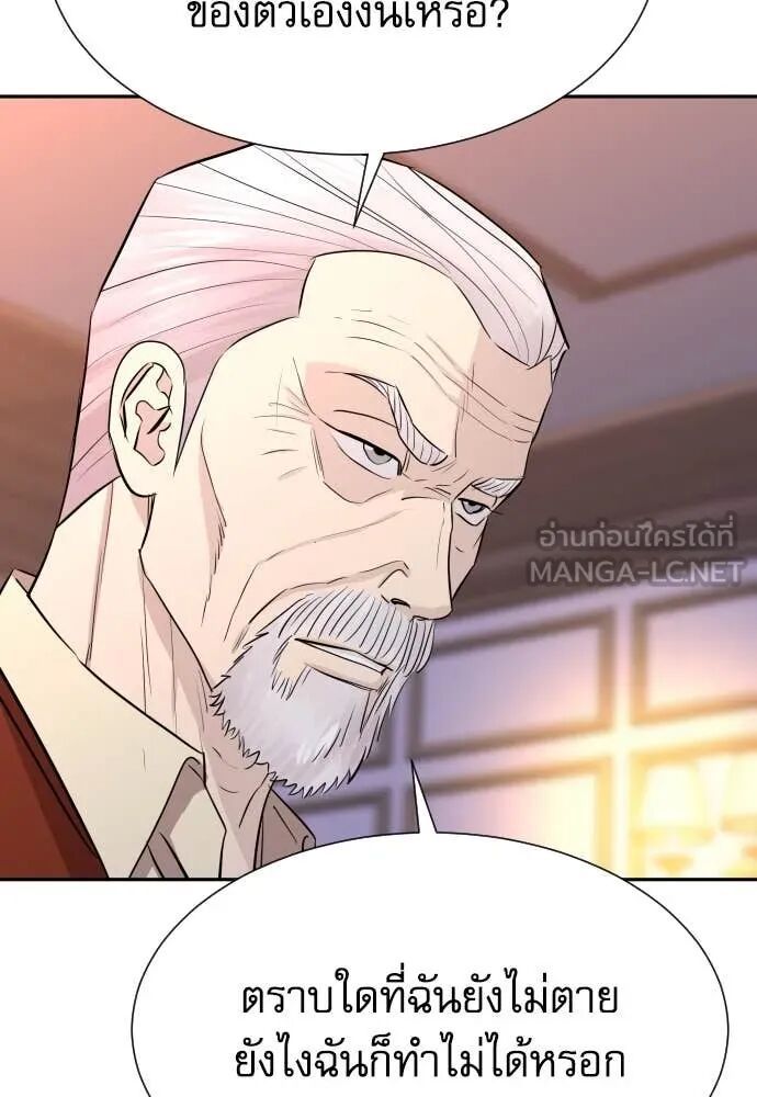 Read Genius Grandson of the Loan Shark King TH Manga Online