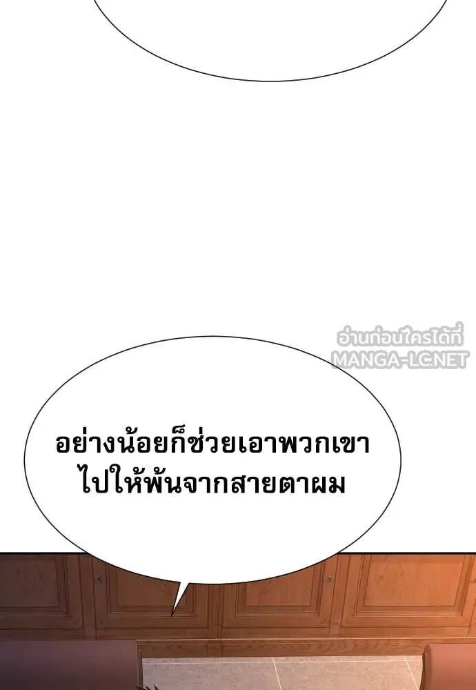 Read Genius Grandson of the Loan Shark King TH Manga Online