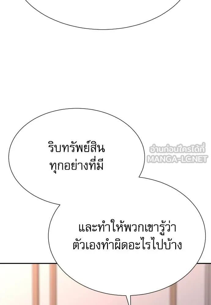 Read Genius Grandson of the Loan Shark King TH Manga Online