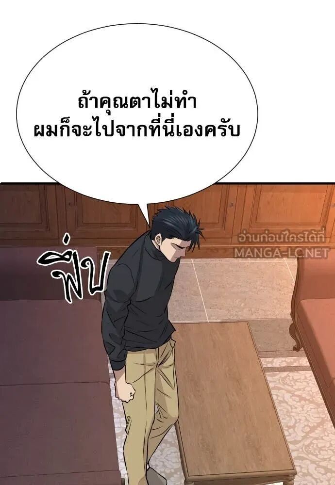 Read Genius Grandson of the Loan Shark King TH Manga Online