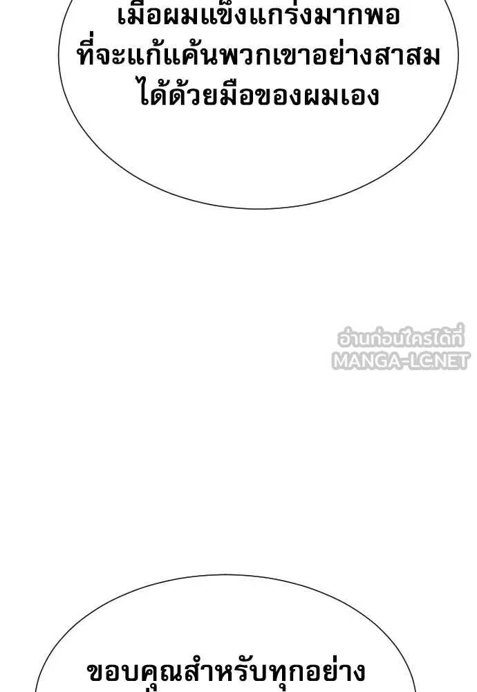 Read Genius Grandson of the Loan Shark King TH Manga Online