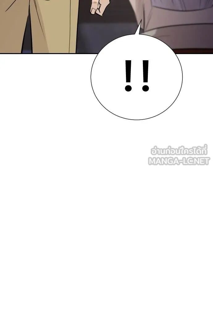 Read Genius Grandson of the Loan Shark King TH Manga Online