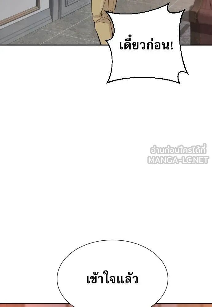 Read Genius Grandson of the Loan Shark King TH Manga Online