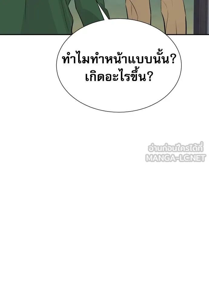 Read Genius Grandson of the Loan Shark King TH Manga Online