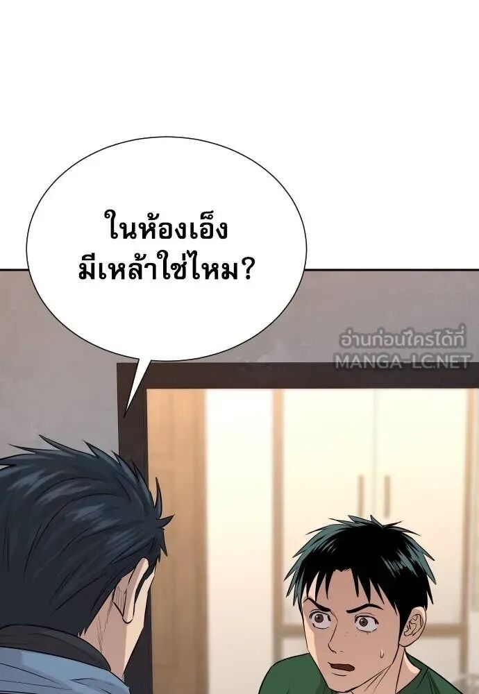 Read Genius Grandson of the Loan Shark King TH Manga Online