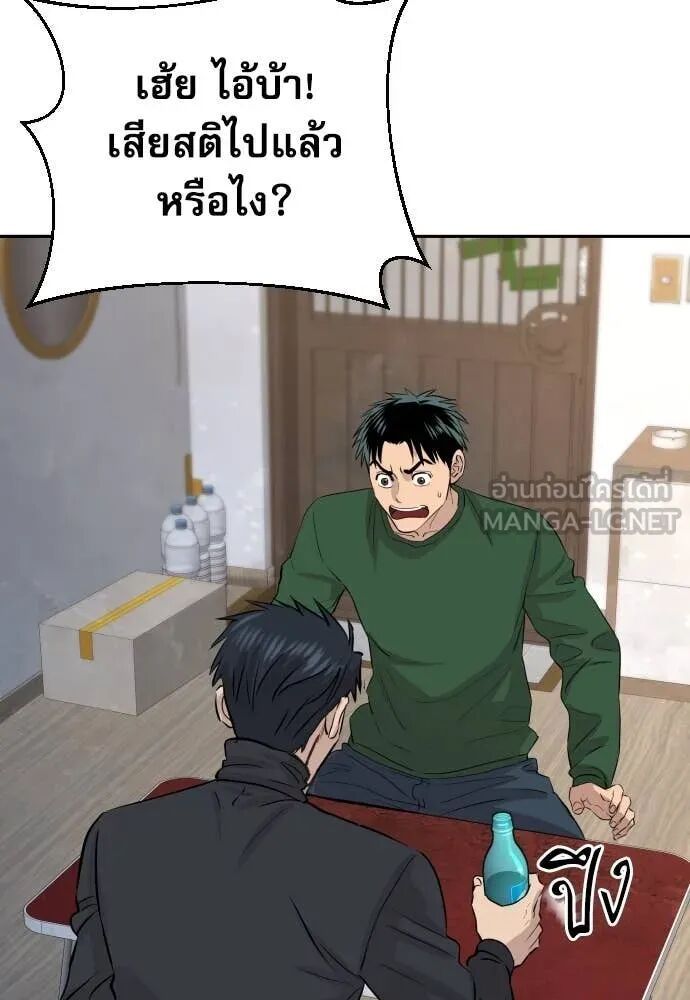 Read Genius Grandson of the Loan Shark King TH Manga Online