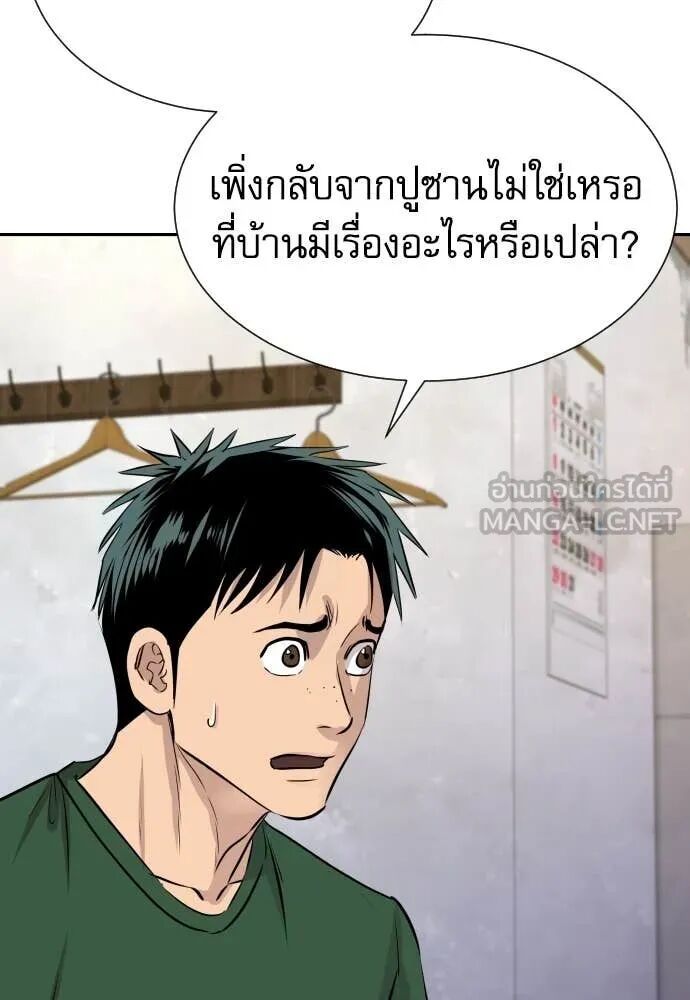 Read Genius Grandson of the Loan Shark King TH Manga Online