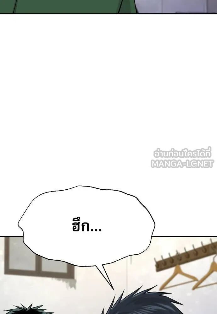 Read Genius Grandson of the Loan Shark King TH Manga Online