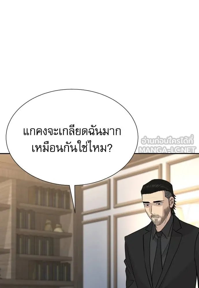 Read Genius Grandson of the Loan Shark King TH Manga Online