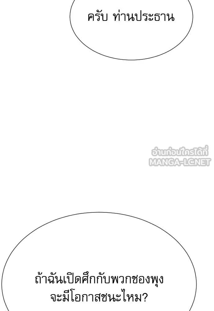 Read Genius Grandson of the Loan Shark King TH Manga Online