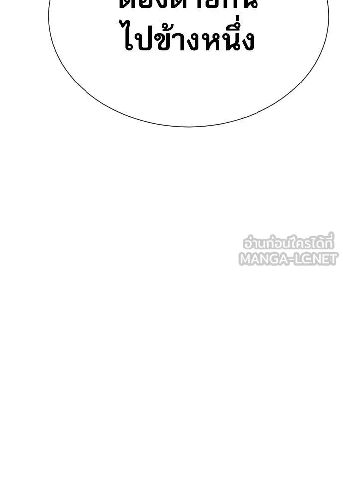 Read Genius Grandson of the Loan Shark King TH Manga Online