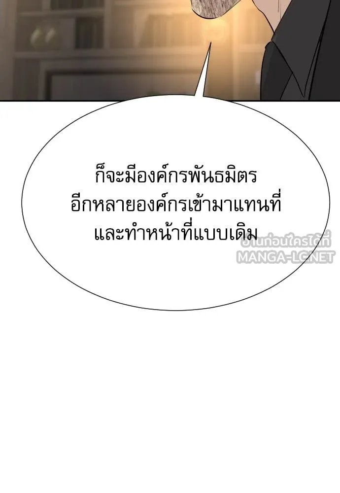 Read Genius Grandson of the Loan Shark King TH Manga Online