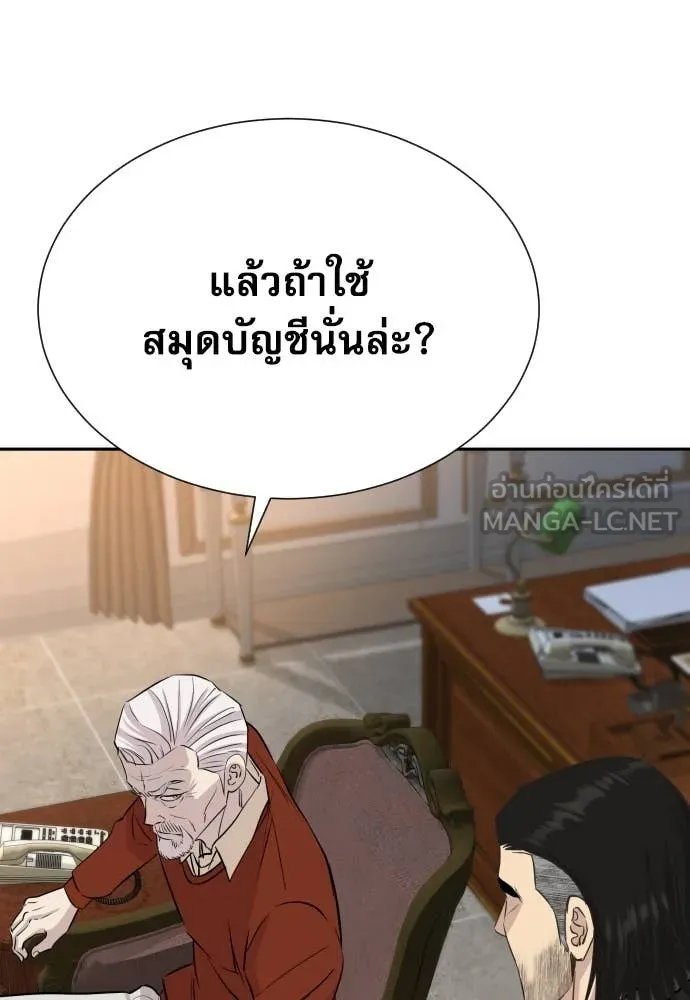 Read Genius Grandson of the Loan Shark King TH Manga Online