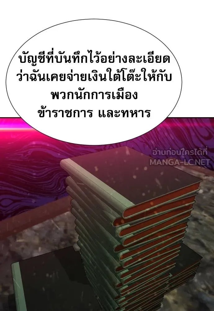 Read Genius Grandson of the Loan Shark King TH Manga Online