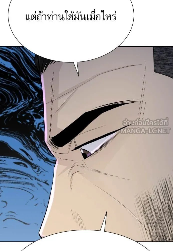 Read Genius Grandson of the Loan Shark King TH Manga Online