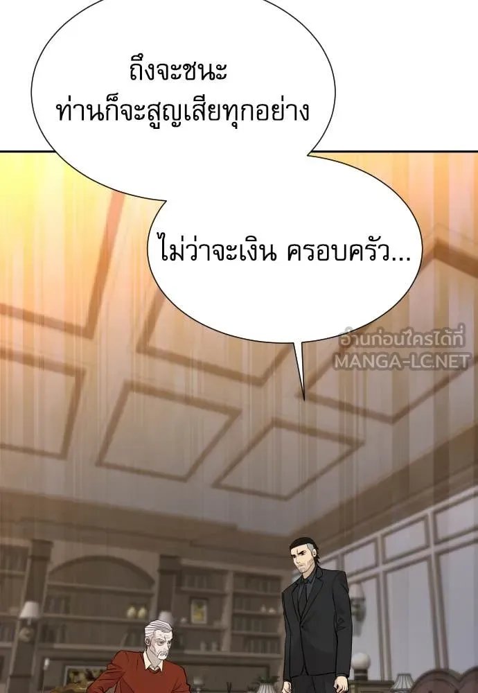 Read Genius Grandson of the Loan Shark King TH Manga Online