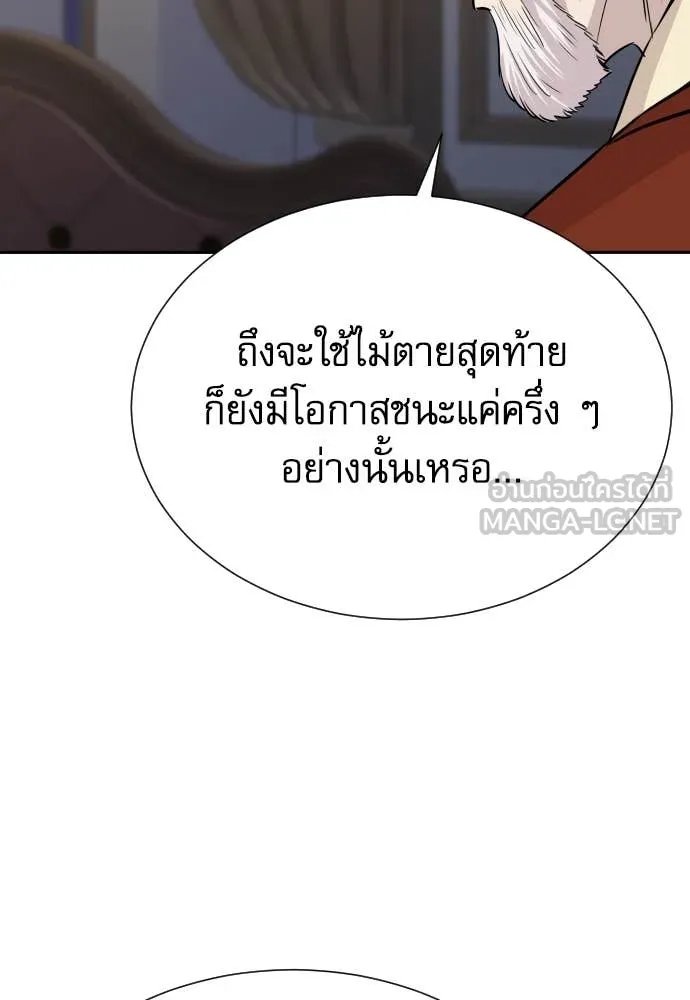 Read Genius Grandson of the Loan Shark King TH Manga Online