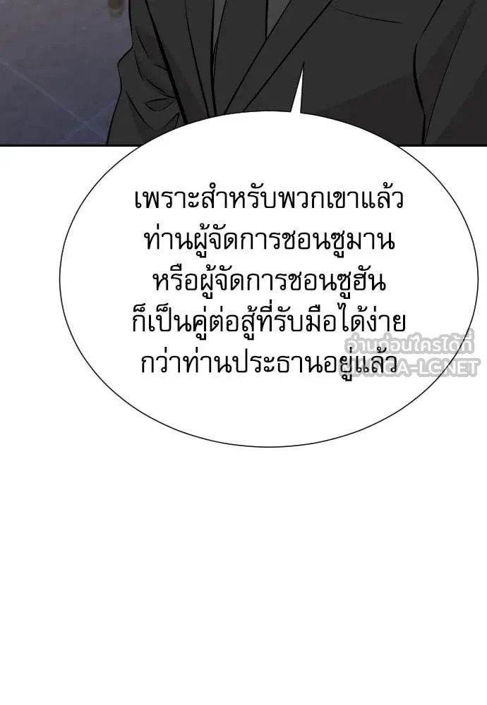 Read Genius Grandson of the Loan Shark King TH Manga Online