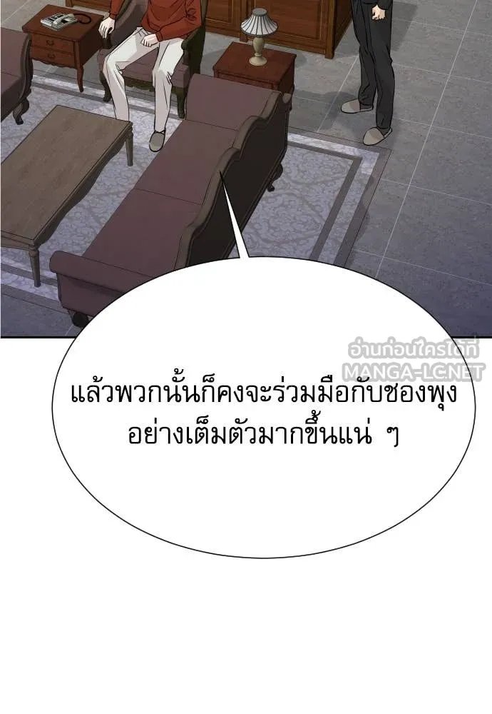 Read Genius Grandson of the Loan Shark King TH Manga Online