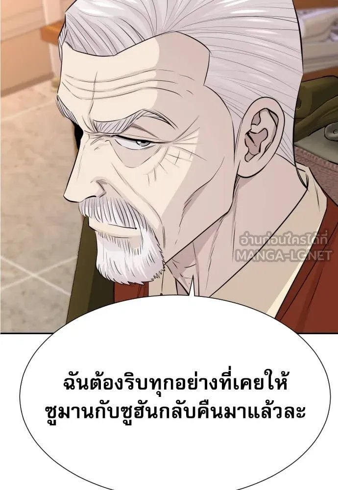 Read Genius Grandson of the Loan Shark King TH Manga Online