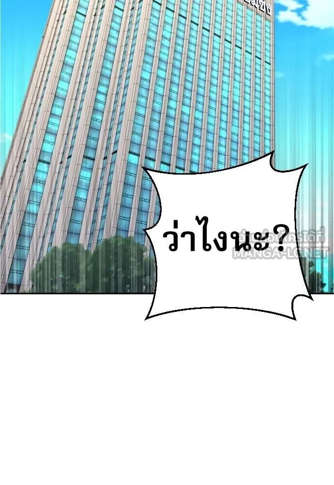 Read Genius Grandson of the Loan Shark King TH Manga Online