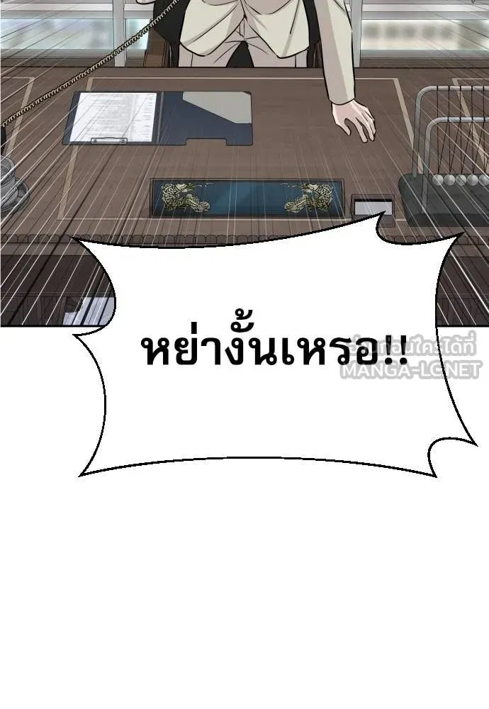 Read Genius Grandson of the Loan Shark King TH Manga Online