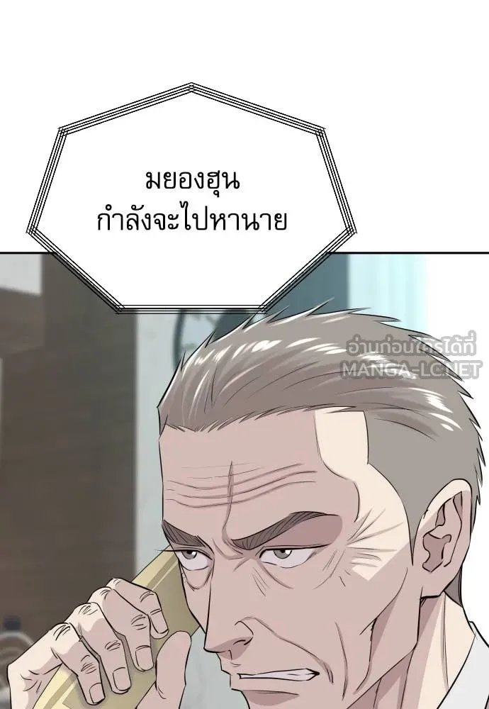 Read Genius Grandson of the Loan Shark King TH Manga Online