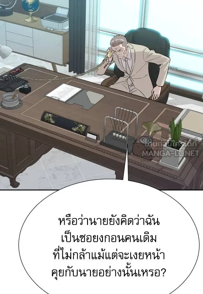 Read Genius Grandson of the Loan Shark King TH Manga Online