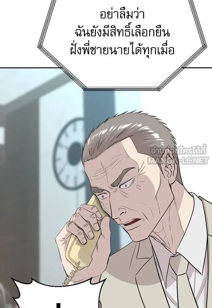 Read Genius Grandson of the Loan Shark King TH Manga Online