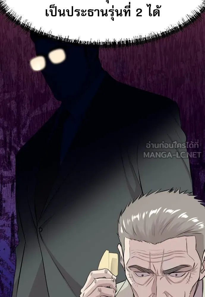 Read Genius Grandson of the Loan Shark King TH Manga Online