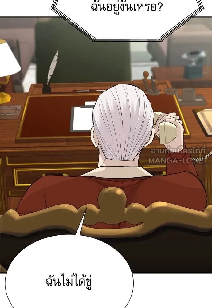 Read Genius Grandson of the Loan Shark King TH Manga Online